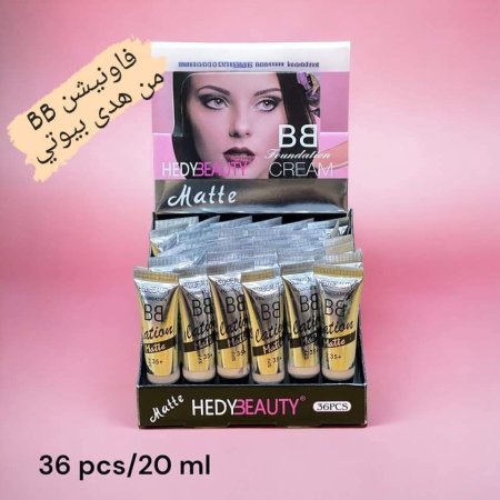 فاونديشن bb من هدى بيوتي