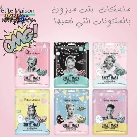 FACIAl SHEET MASK