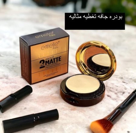 بودرة جافة من Emelie