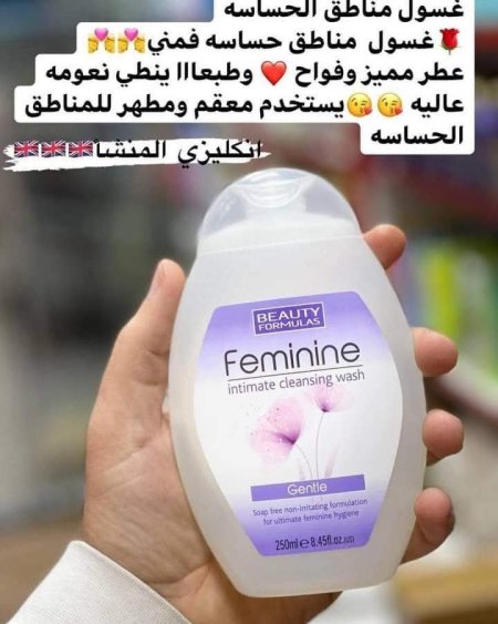 Feminine