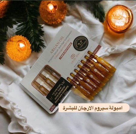 ARGAN OIL