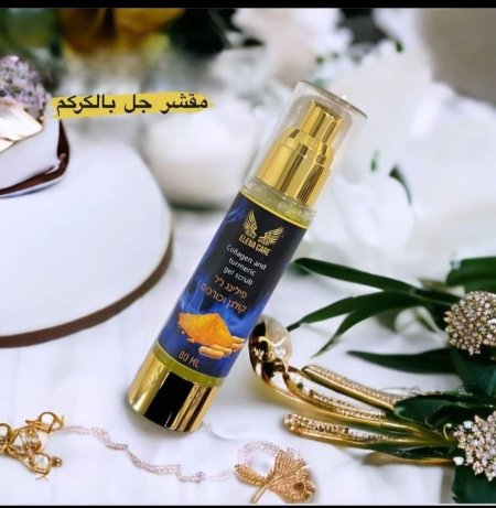 Elena Care  كريم الجل بالكركم