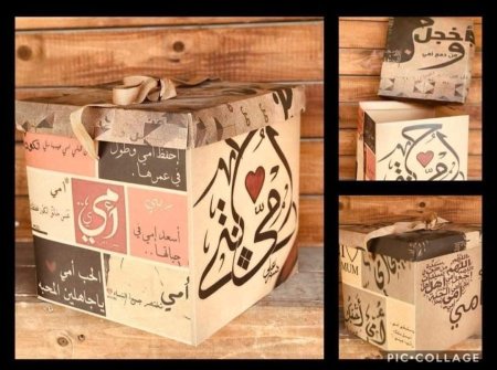صندوق هدايا