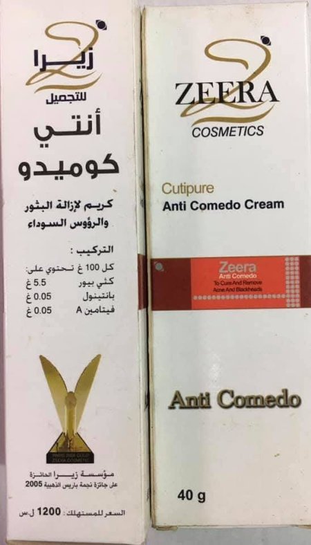 REEZA Anti Comedo Cream